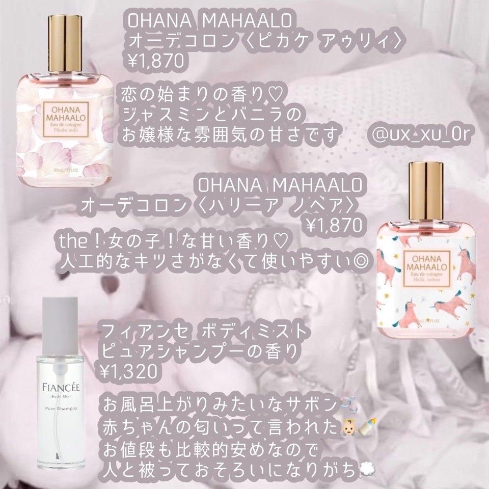【旧】ミス ディオール ヘア ミスト/Dior/ヘアミストを使ったクチコミ(5枚目)