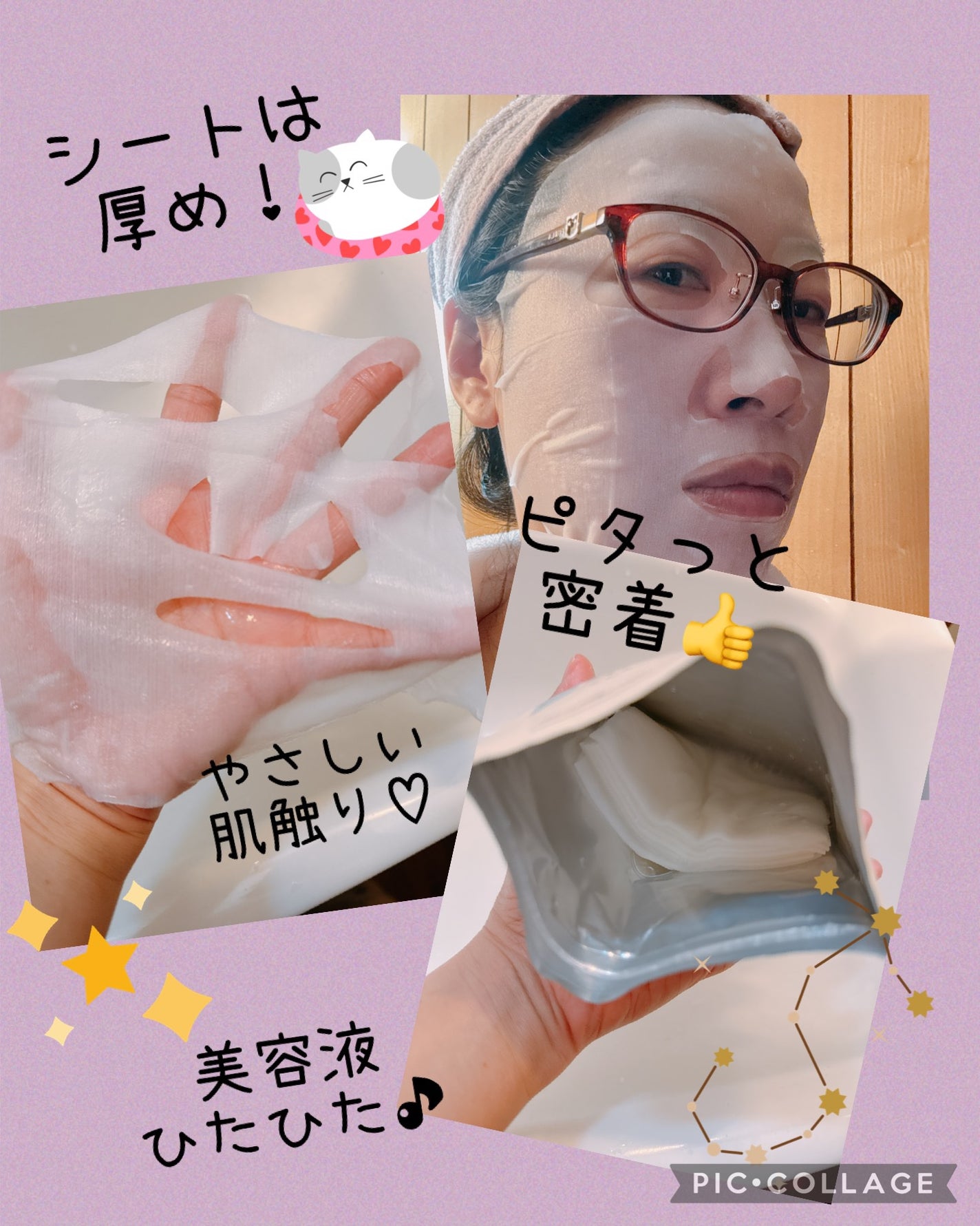 モイストエッセンスマスク NC/なめらか本舗/シートマスク・パックを使ったクチコミ(2枚目)