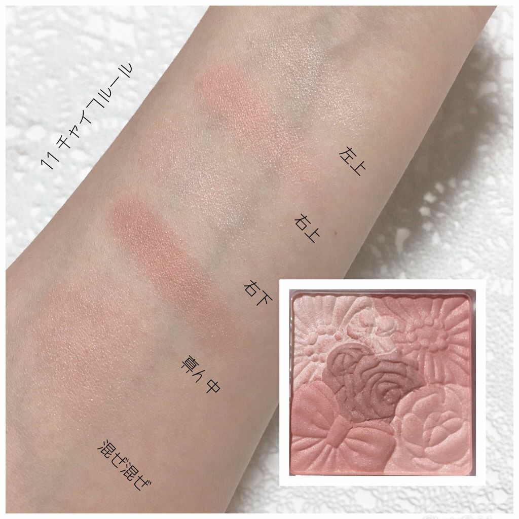 グロウフルールチークス 11 チャイフルール/キャンメイク/パウダーチークを使ったクチコミ（2枚目）