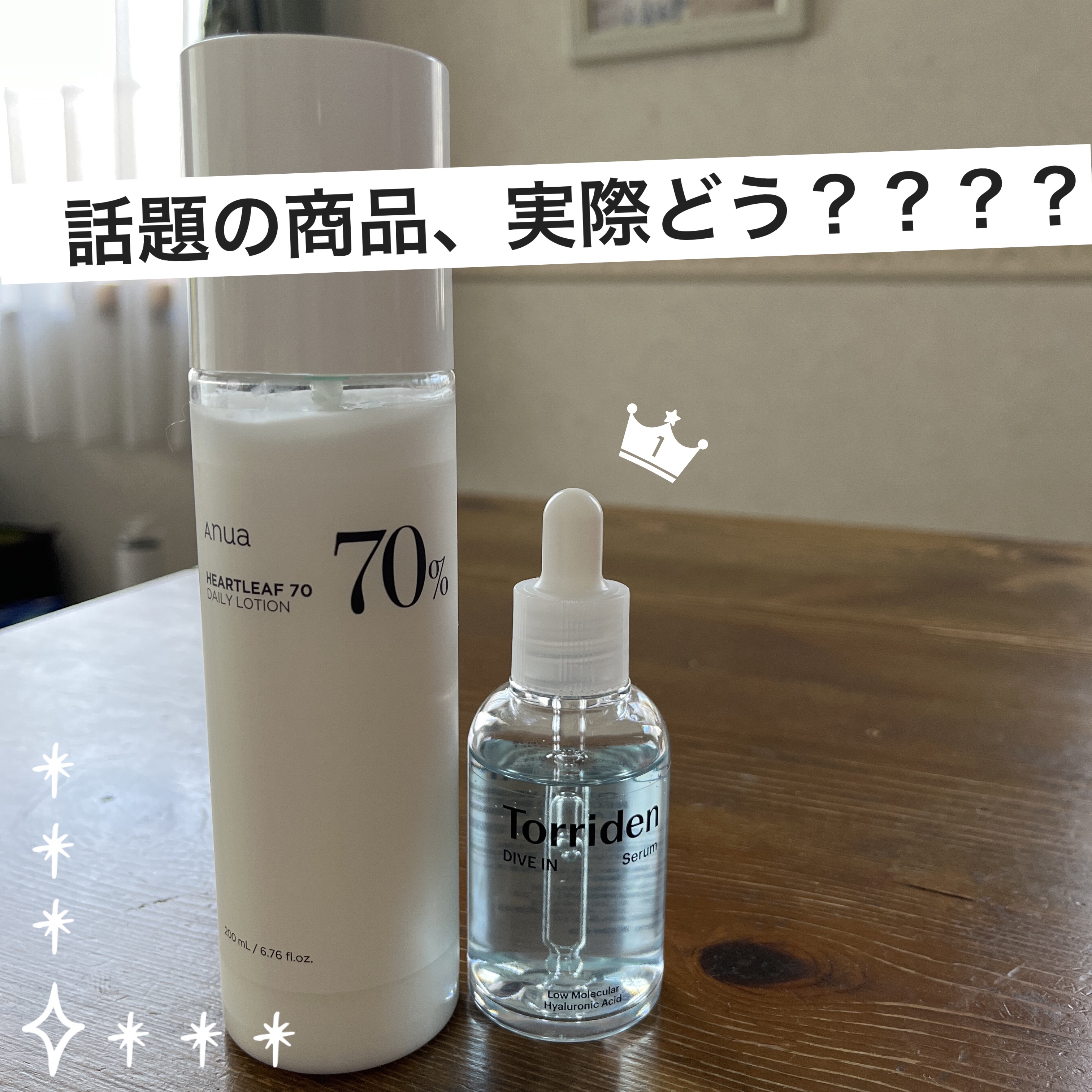 ドクダミ70デイリーリリーフローション/Anua/乳液を使ったクチコミ（1枚目）