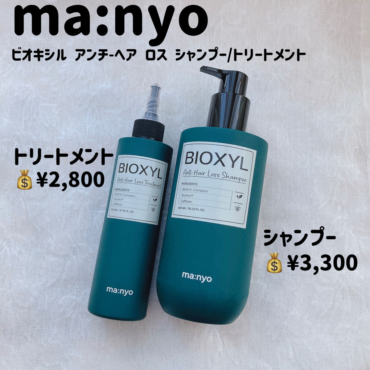 バイオクシル アンチヘアロスライン シャンプー／トリートメント/manyo/市販シャンプーを使ったクチコミ（2枚目）
