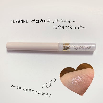 グロウリキッドライナー/CEZANNE/リキッドアイライナーを使ったクチコミ(1枚目)