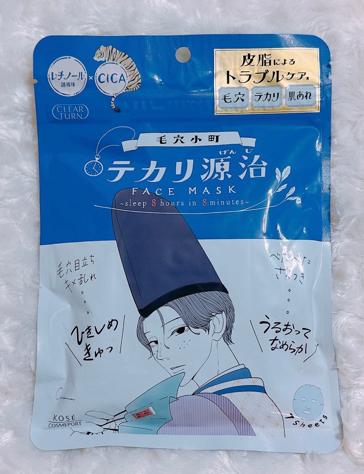 毛穴小町 テカリ源治 マスク/クリアターン/シートマスク・パックを使ったクチコミ(1枚目)