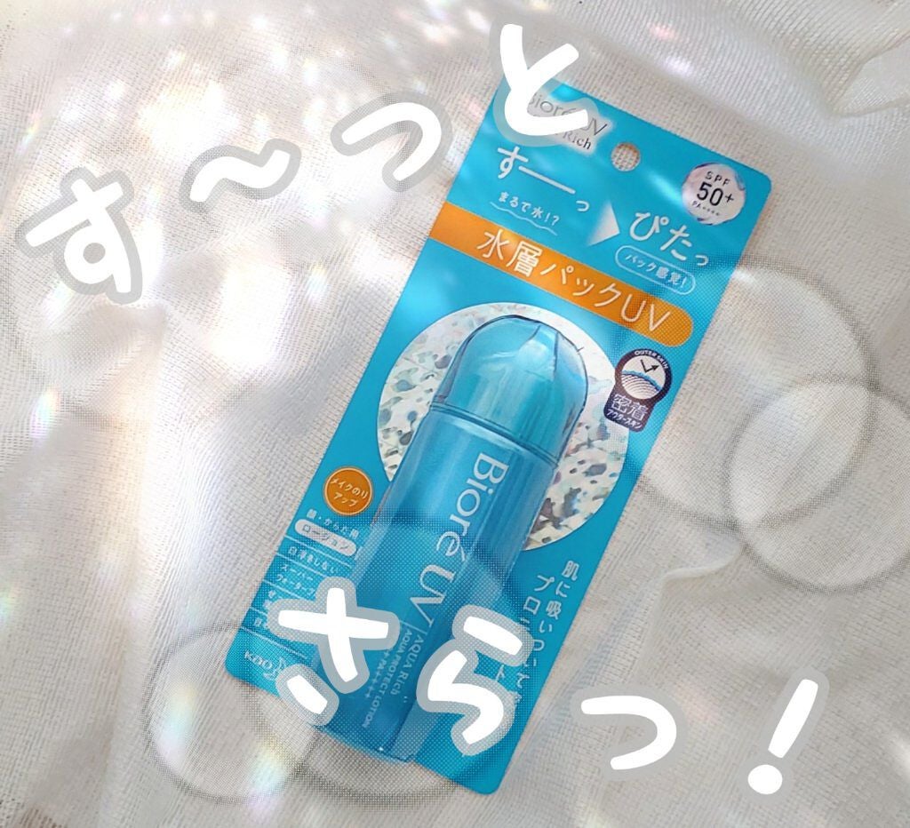 ビオレUV アクアリッチ アクアプロテクトローション(水層パック)/ビオレ/日焼け止めローションを使ったクチコミ(1枚目)