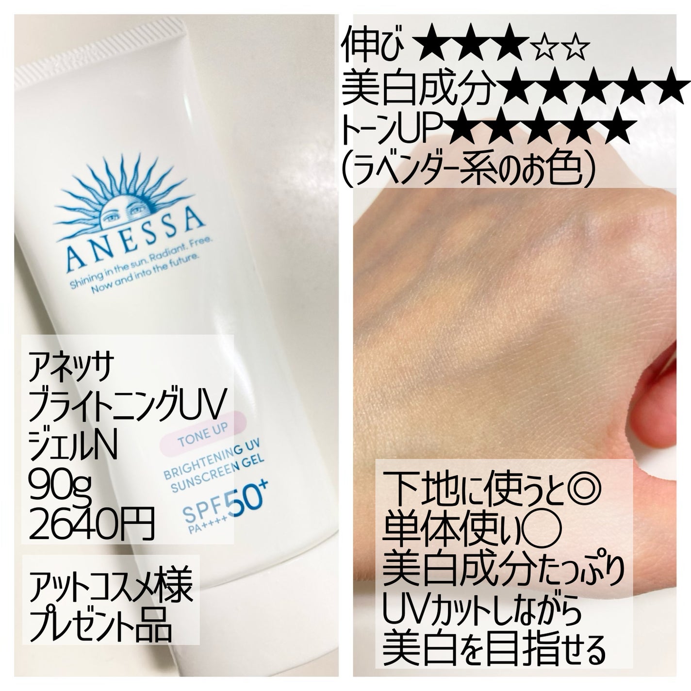 【旧】スノー UVシールド トーンアップ 50+/Dior/日焼け止めミルクを使ったクチコミ(4枚目)