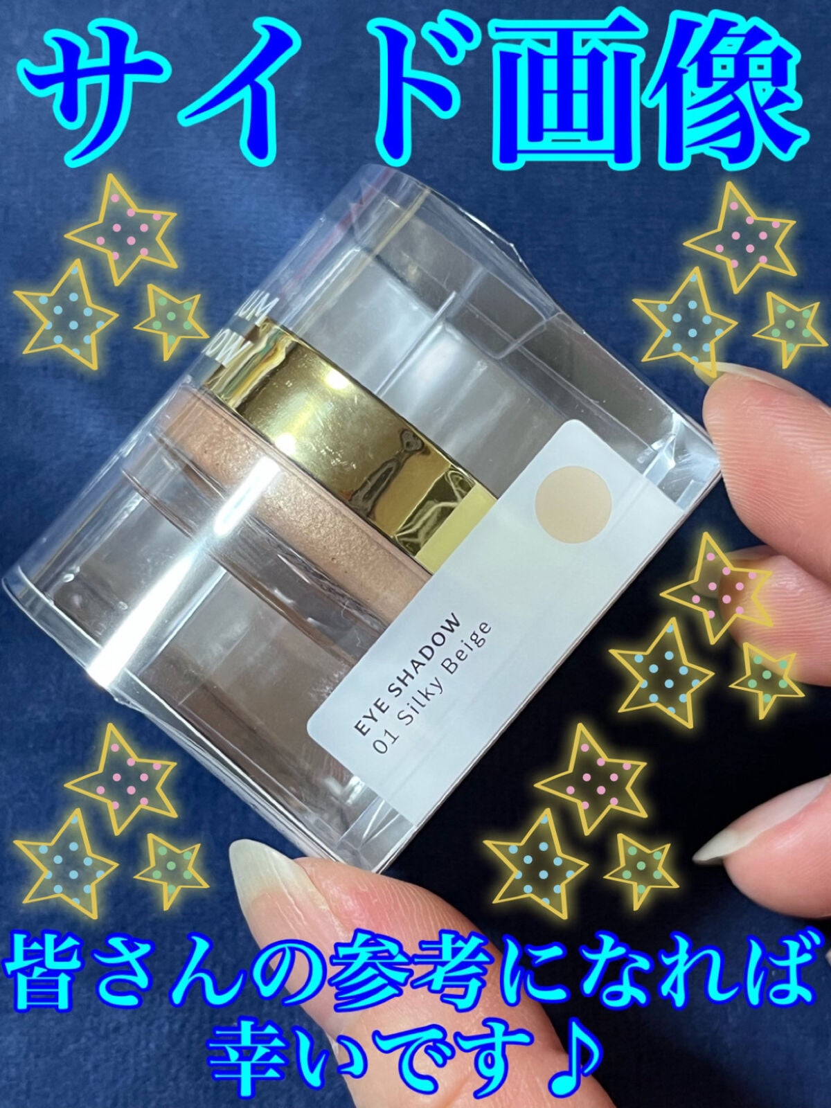 美容液ケアアイシャドウ/Borica/ジェル・クリームアイシャドウを使ったクチコミ(2枚目)