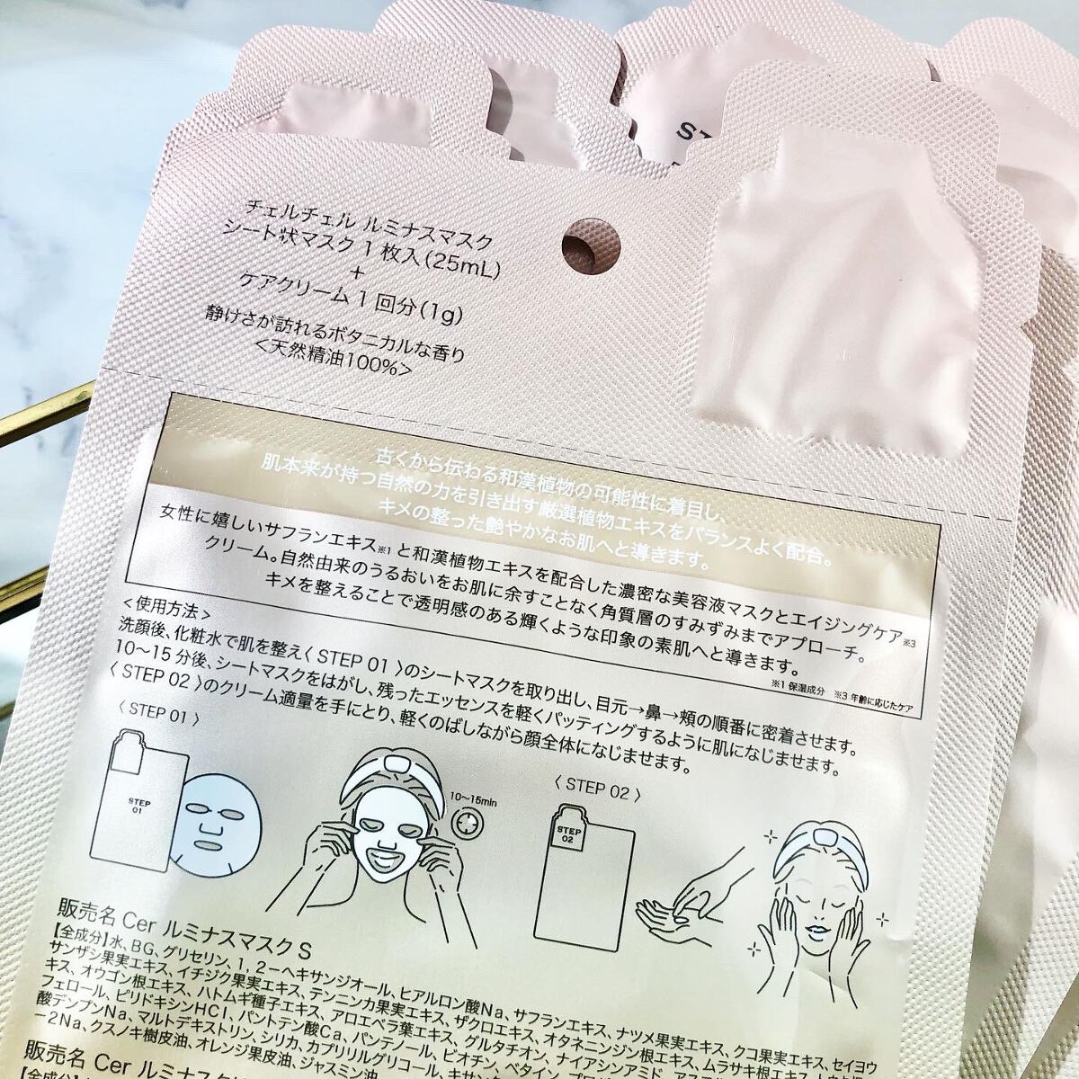 ルミナスマスク   (ケアクリーム付き) /cerXcer/シートマスク・パックを使ったクチコミ（3枚目）
