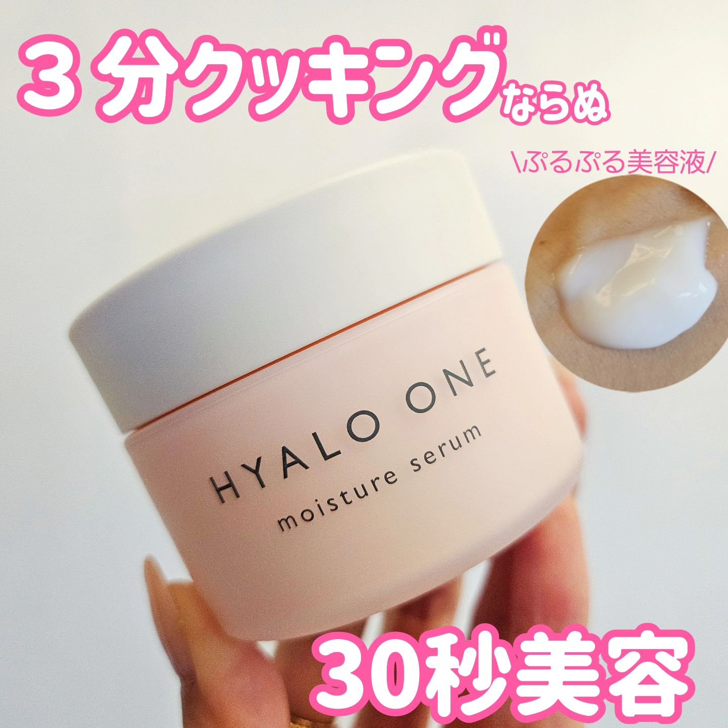 ヒアロワン/キユートピア/オールインワン化粧品を使ったクチコミ（1枚目）