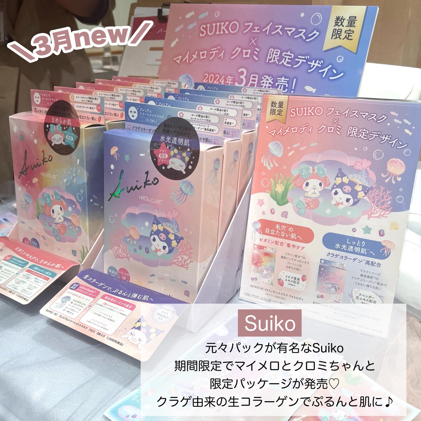 スキンアクア スーパーモイスチャージェル/スキンアクア/日焼け止めジェルを使ったクチコミ(4枚目)