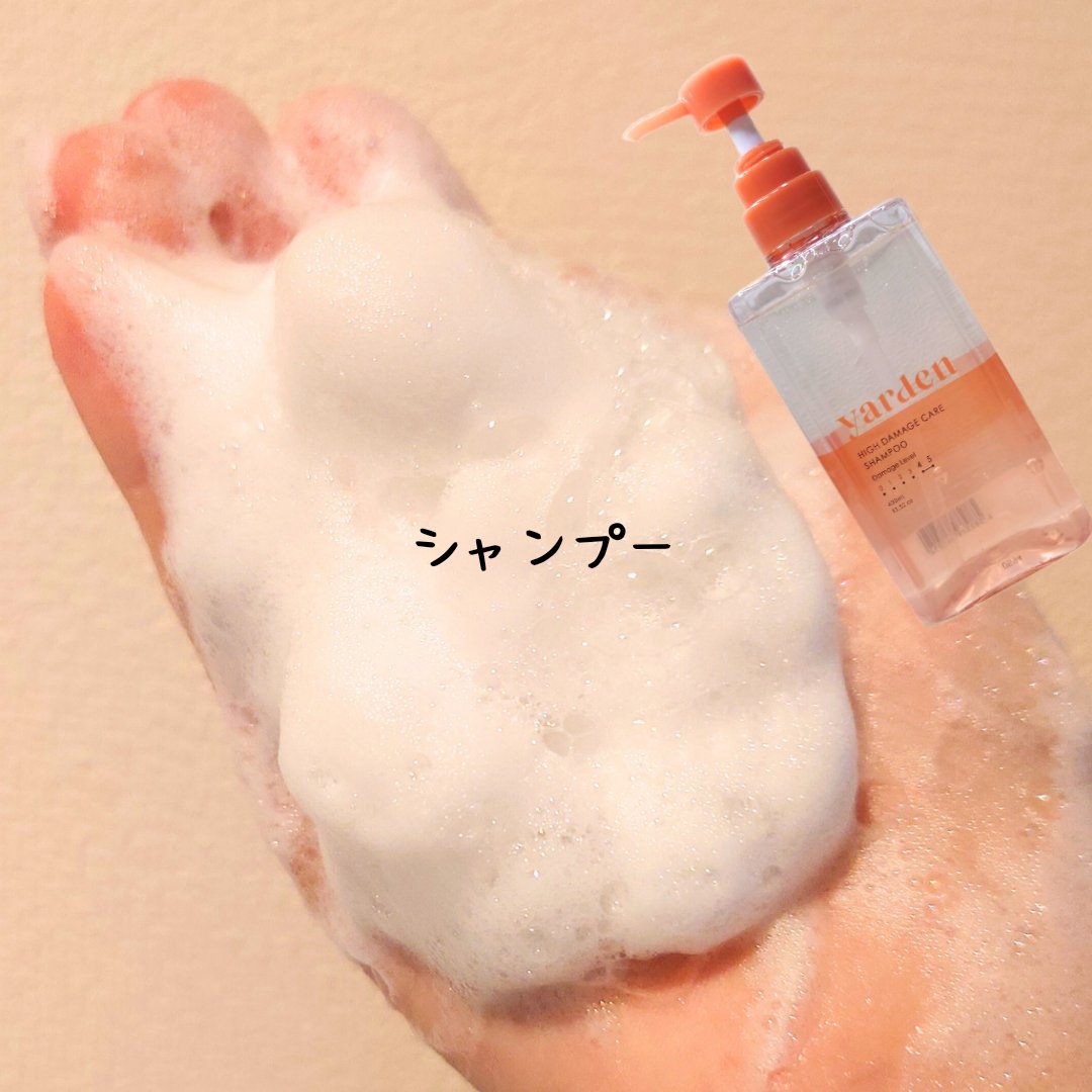 ハイダメージケア_シャンプー＆トリートメント/Yarden/市販シャンプーを使ったクチコミ（3枚目）