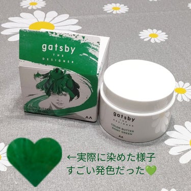 gatsby THE DESIGNER カラーバターのクチコミ「gatsby THE DESIGNER カラーバター シャイニーグリーン
すっっごい綺麗な発色.....」（1枚目）