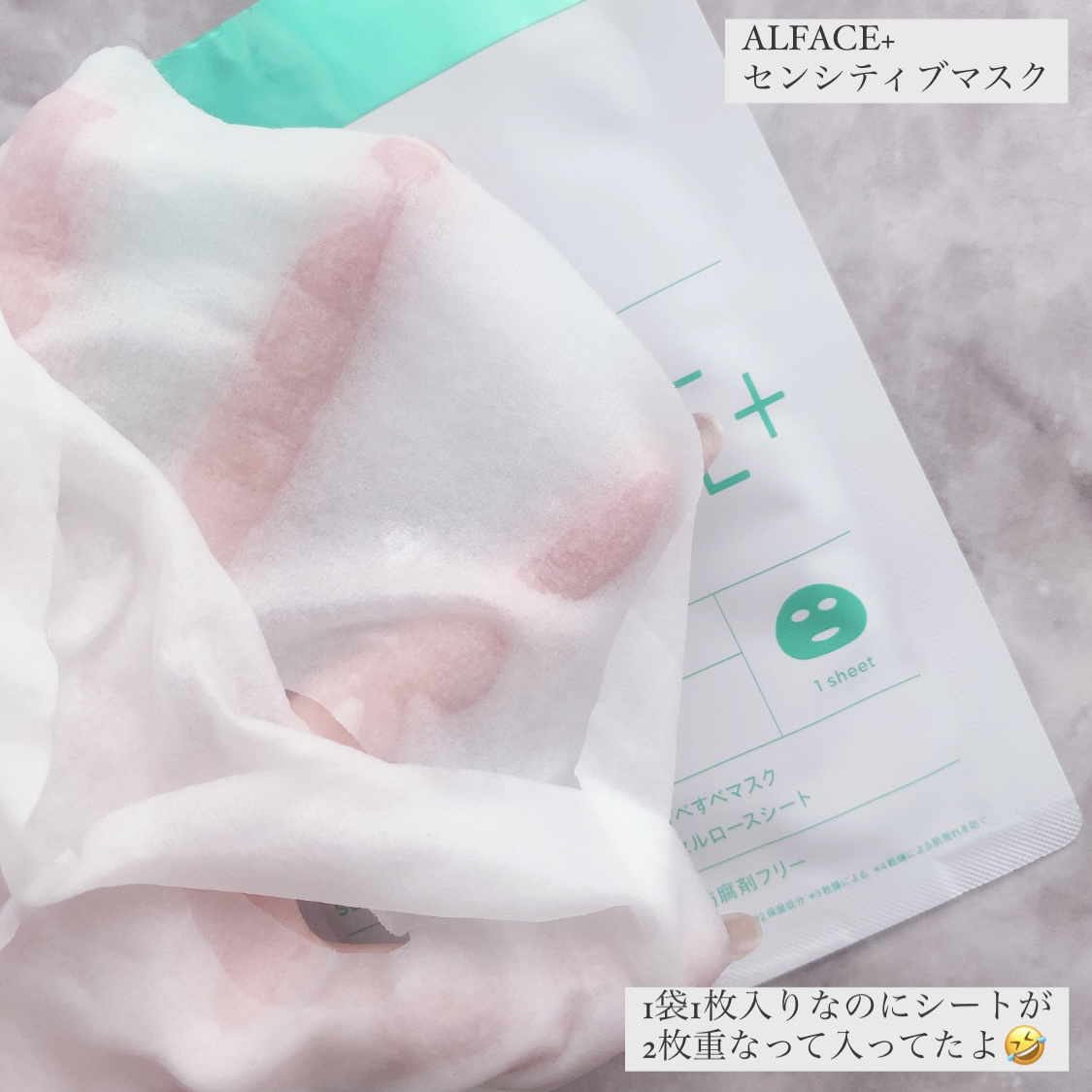 センシティブマスク 25ml/ALFACE+/シートマスク・パックを使ったクチコミ（3枚目）