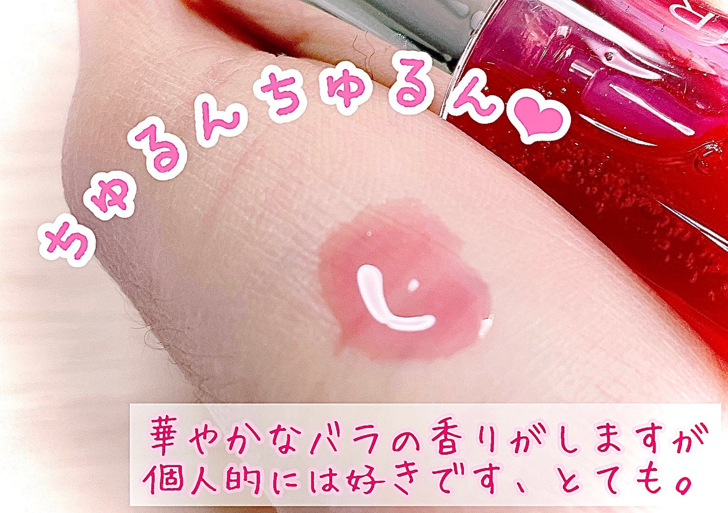 ティルティル マイグロウリップオイル/TIRTIR(ティルティル)/リップオイルを使ったクチコミ(2枚目)