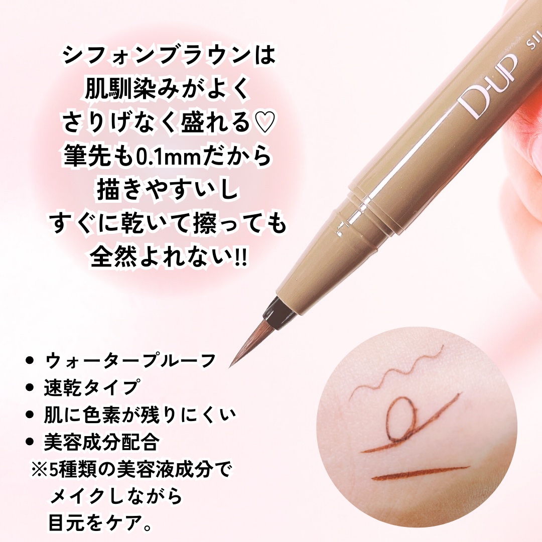 パーフェクトエクステンション マスカラ/D-UP/マスカラを使ったクチコミ（2枚目）