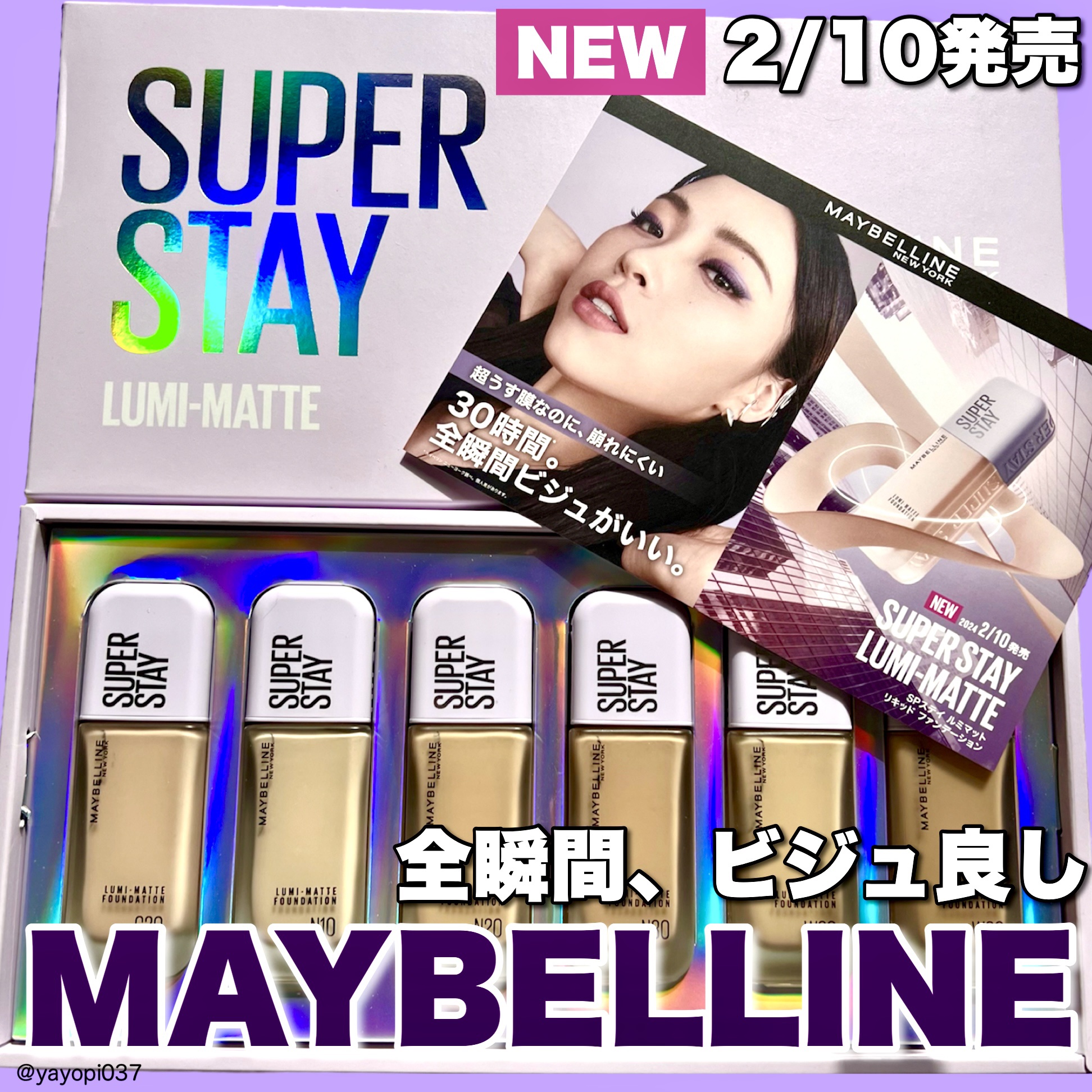 SPステイ ルミマット リキッド ファンデーション/MAYBELLINE NEW YORK/リキッドファンデーションを使ったクチコミ（1枚目）