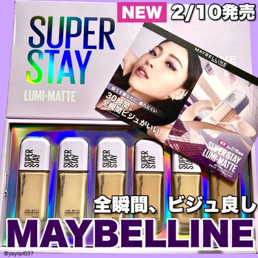 MAYBELLINE NEW YORK SPステイ ルミマット リキッド ファンデーションのクチコミ「【全瞬間ビジュよし。毛穴レスな美肌が続く、春の新作ファンデーション】


■MAYBELLIN.....」（1枚目）