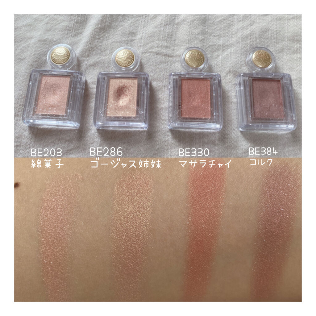 シャドーカスタマイズ/MAJOLICA MAJORCA/単色アイシャドウを使ったクチコミ（3枚目）