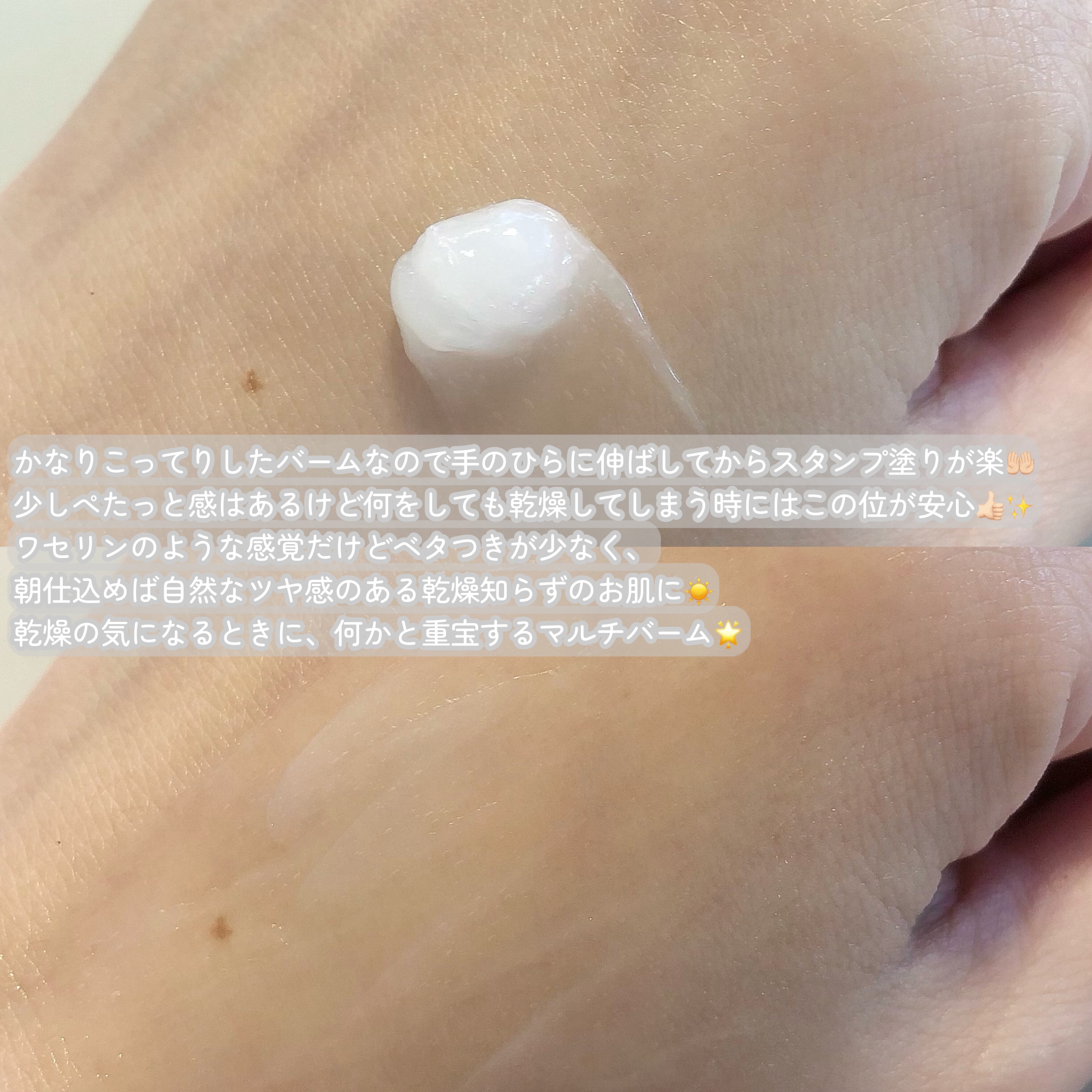 ザモイスチャーバリアDマルチバーム/Dr.G/フェイスバームを使ったクチコミ（3枚目）