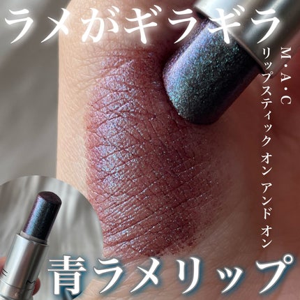 リップスティック/M・A・C/口紅を使ったクチコミ(1枚目)