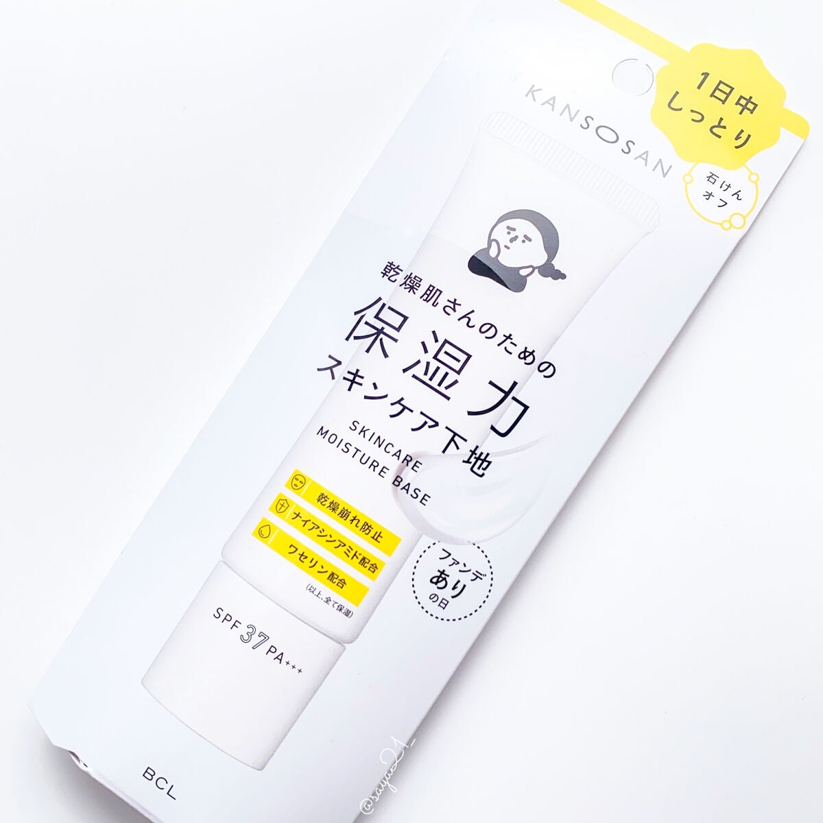 乾燥さん 保湿力スキンケア下地 /乾燥さん/化粧下地を使ったクチコミ(1枚目)