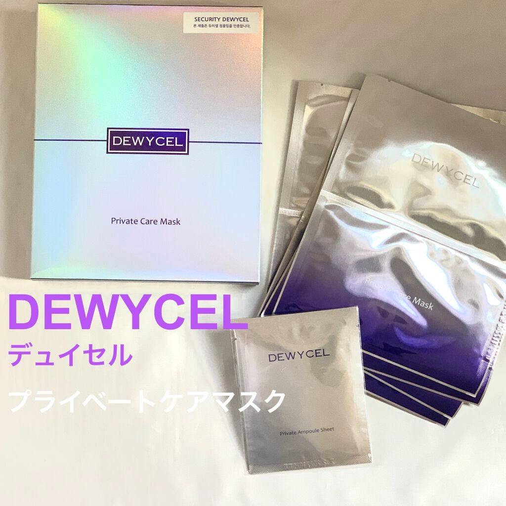 デュイセル プライベートケアマスク/DEWYCEL/シートマスク・パックを使ったクチコミ(1枚目)