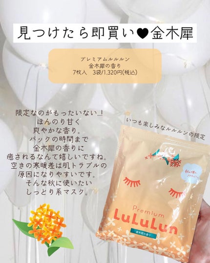 スウィートオスマンサス トリートメントバスエッセンス/Flora Notis JILL STUART/入浴剤を使ったクチコミ(4枚目)