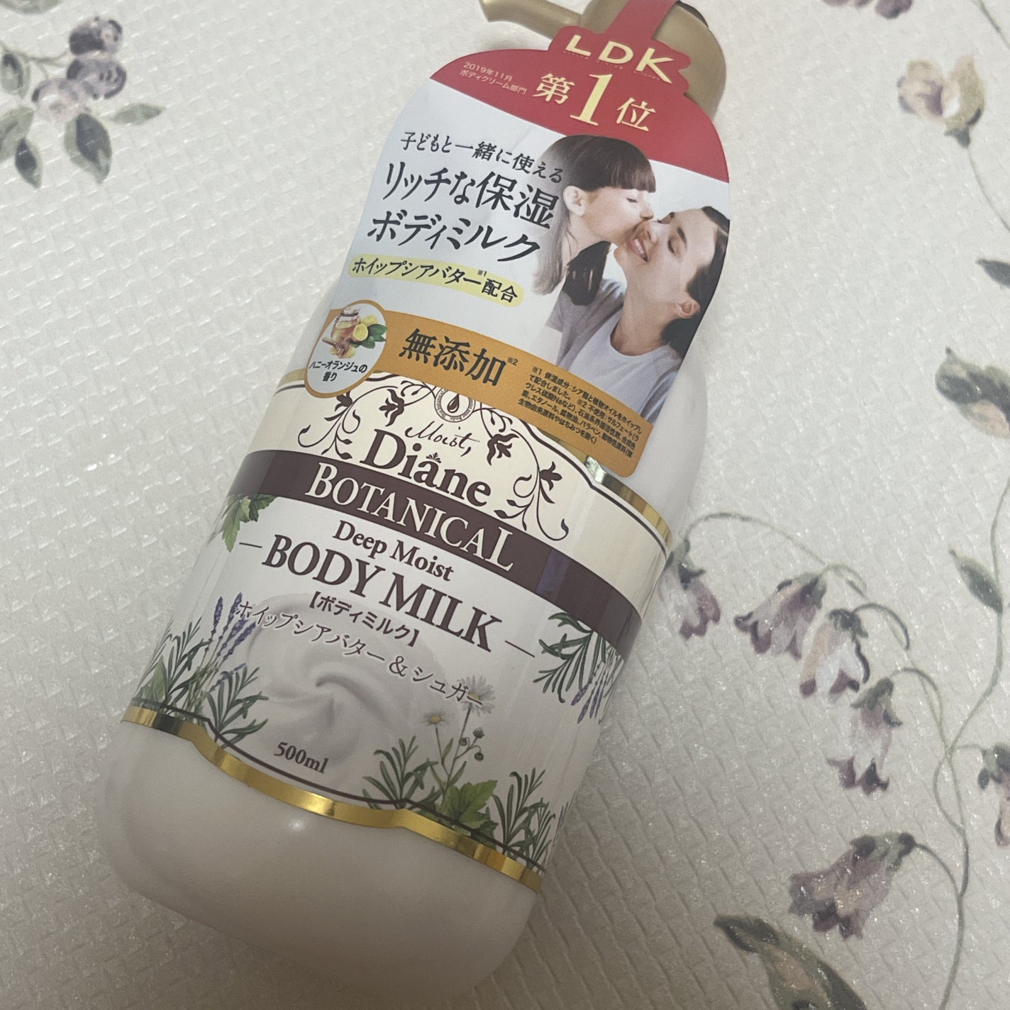 ハニーオランジュの香り/ボディミルク/ダイアン/ボディミルクを使ったクチコミ(1枚目)