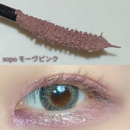 カラーマスカラ/sopo/マスカラを使ったクチコミ(1枚目)