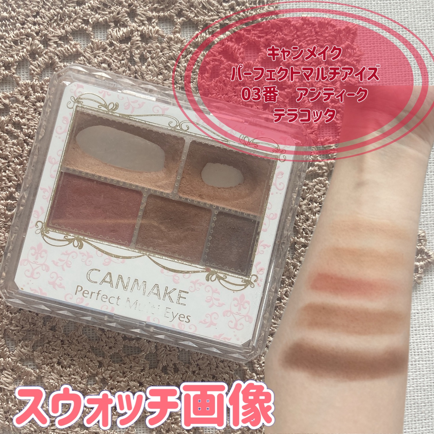 パーフェクトマルチアイズ/キャンメイク/アイシャドウパレットを使ったクチコミ（1枚目）