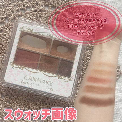 パーフェクトマルチアイズ/キャンメイク/アイシャドウパレットを使ったクチコミ(1枚目)