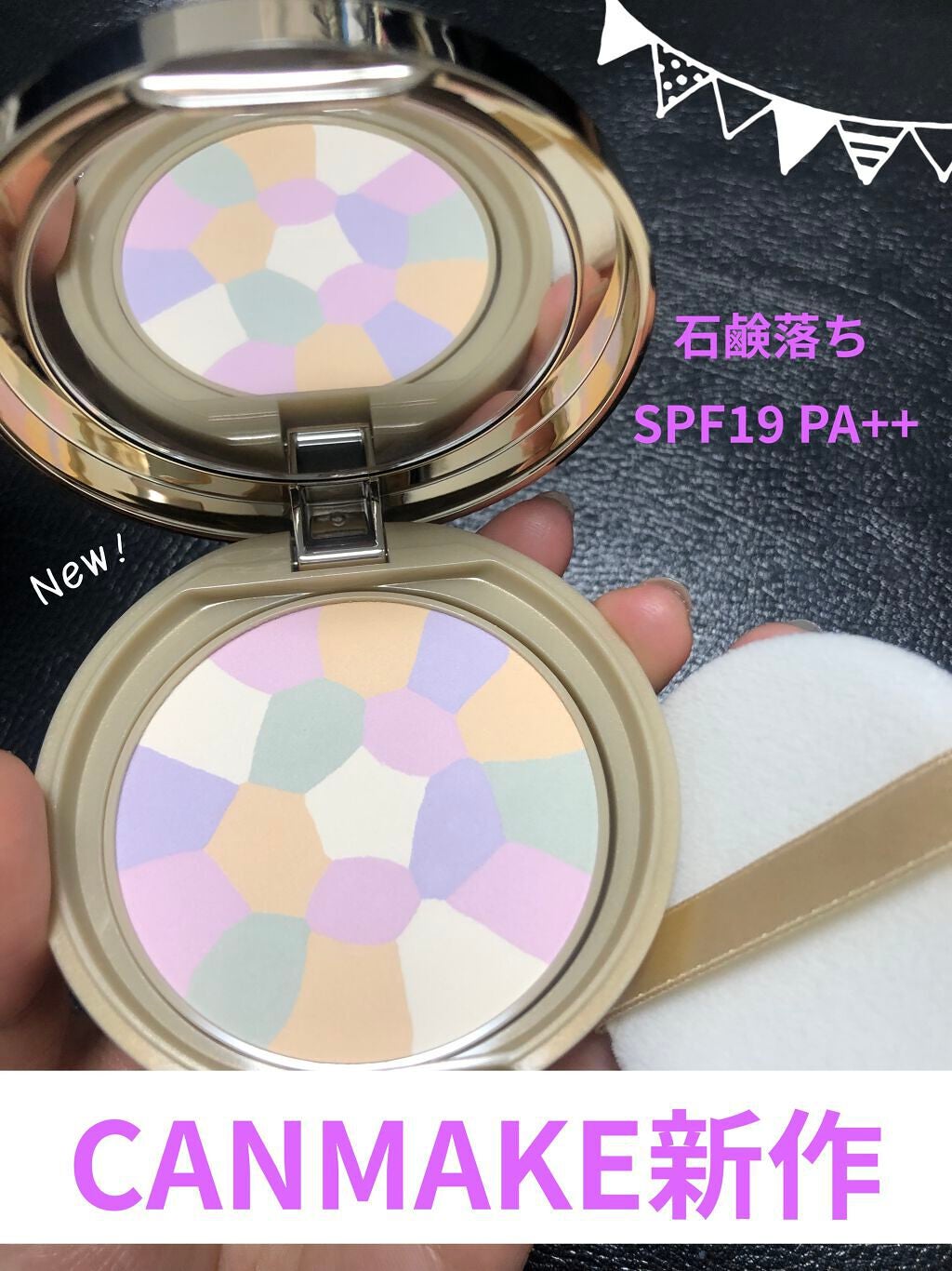 マシュマロフィニッシュパウダー ~Abloom~/キャンメイク/プレストパウダーを使ったクチコミ(1枚目)