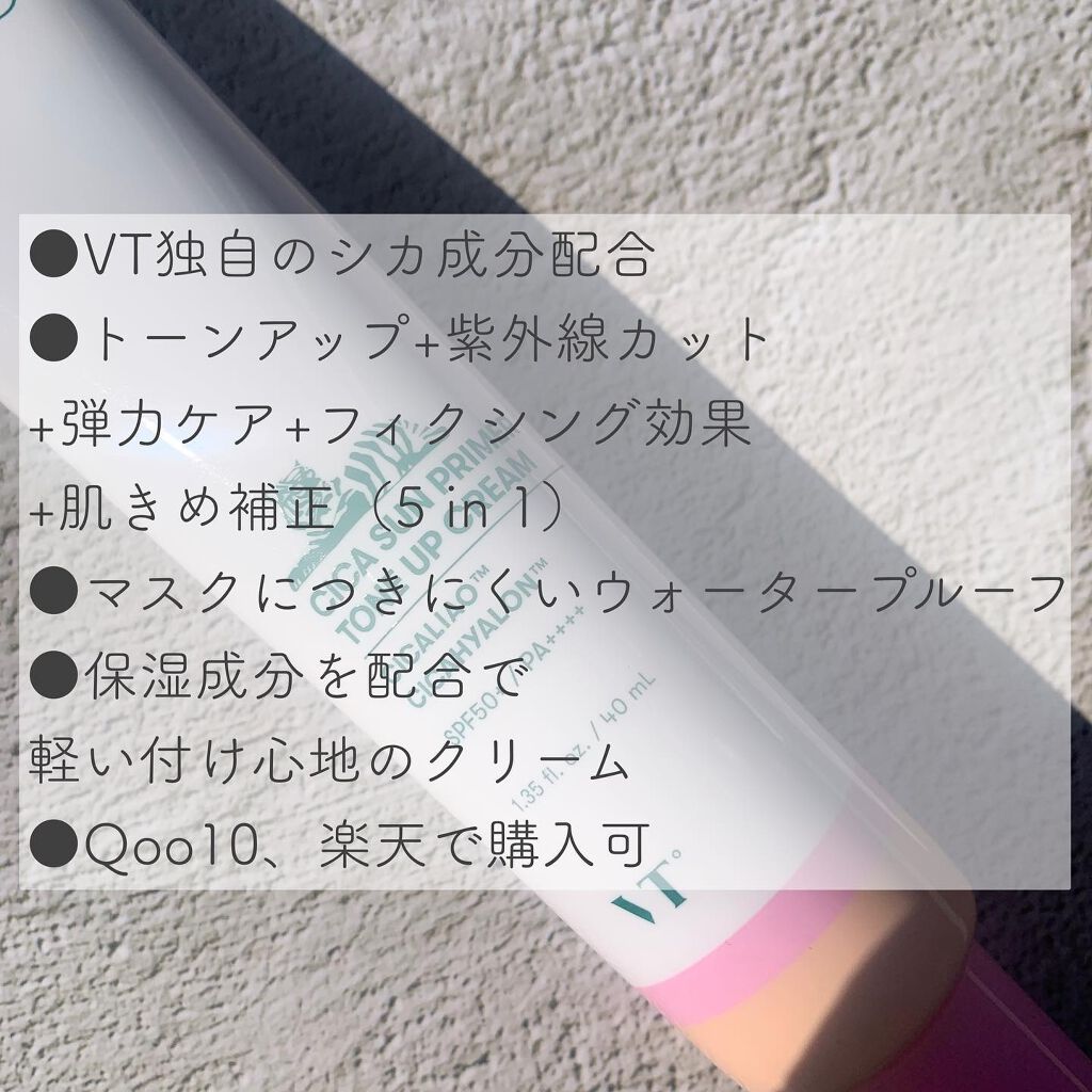 UVイデア XL プロテクショントーンアップ ローズ/ラ ロッシュ ポゼ/日焼け止めクリームを使ったクチコミ(8枚目)