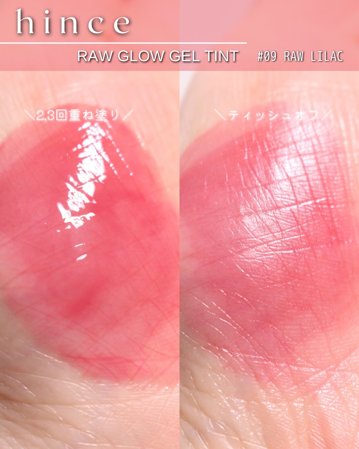 ロウグロウジェルティント/hince/リップティントを使ったクチコミ(6枚目)