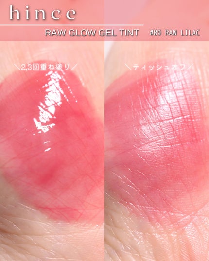ロウグロウジェルティント/hince/リップティントを使ったクチコミ(6枚目)