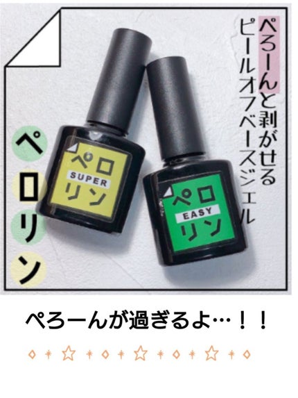 ペロリン/ネイル工房/ジェルネイルを使ったクチコミ(1枚目)