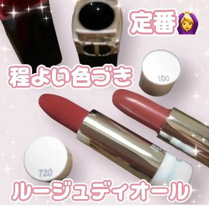 ルージュ ディオール 100S ヌード ルック サテン/Dior/口紅の画像