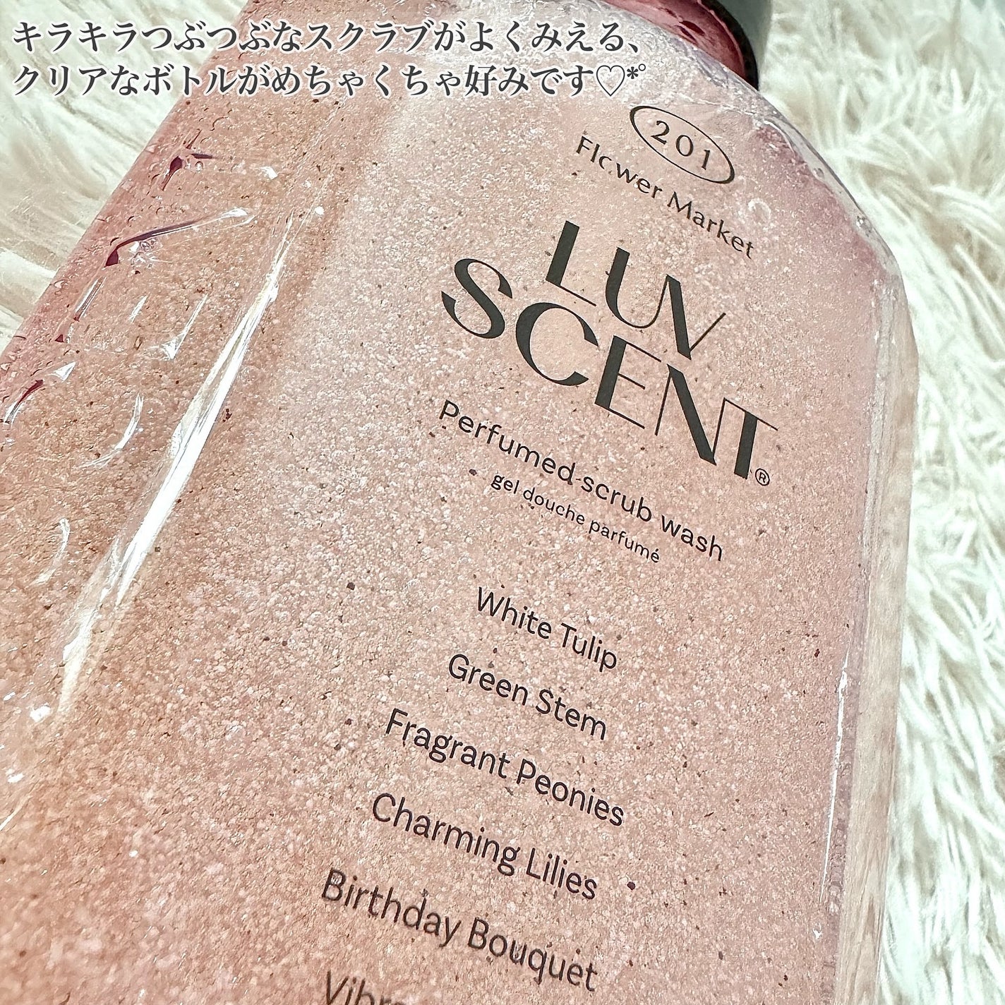 スクラブボディウォッシュ フラワーマーケット ホワイトチューリップ/LUV SCENT/ボディスクラブを使ったクチコミ(2枚目)