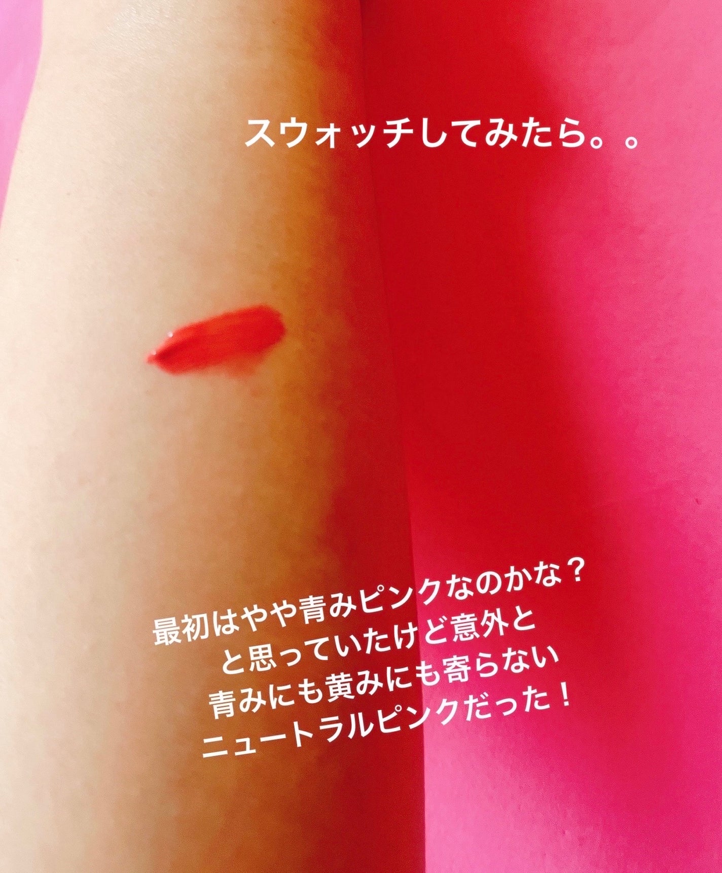 ブラーグロイリップティント/Dinto/リップティントを使ったクチコミ(3枚目)