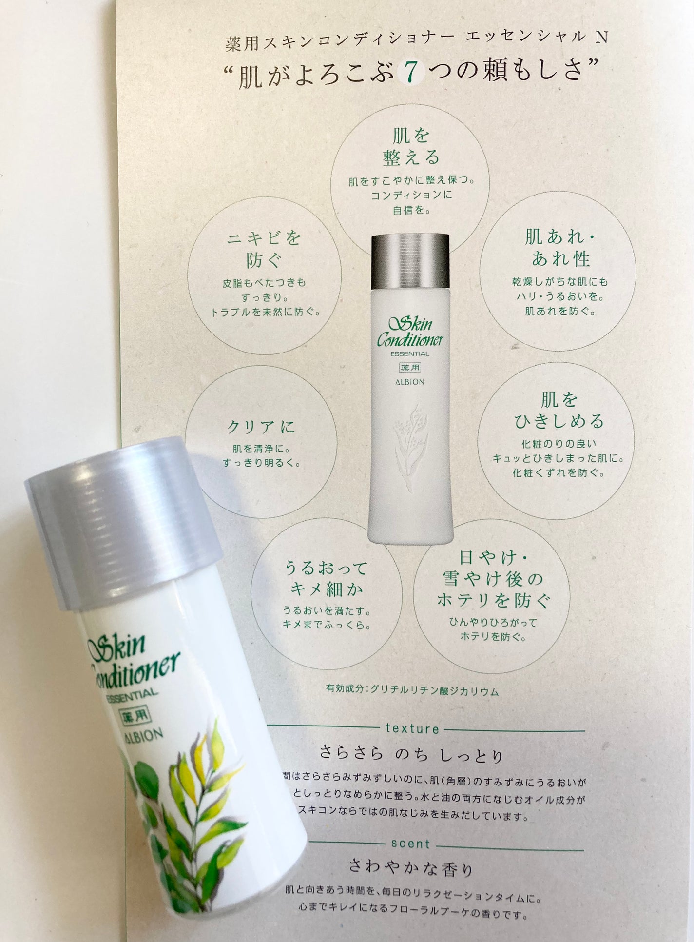 フラルネ フルリファイン ミルク EM/ALBION/乳液を使ったクチコミ(5枚目)