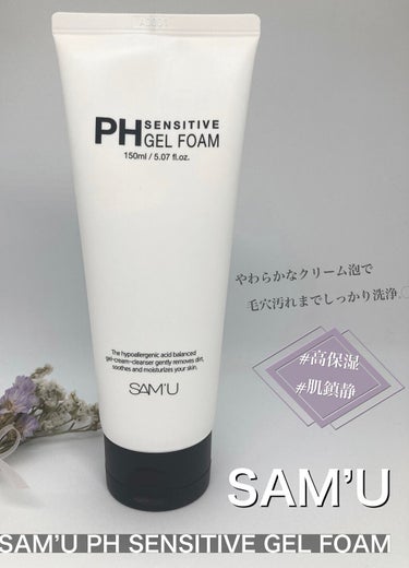 PH センシティブジェルフォーム/SAM'U/洗顔フォームを使ったクチコミ（1枚目）