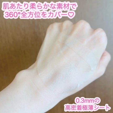 ビューティーアイズ エッセンスシート プレミアム プラス/AXXZIA/アイケア・アイクリームを使ったクチコミ(3枚目)