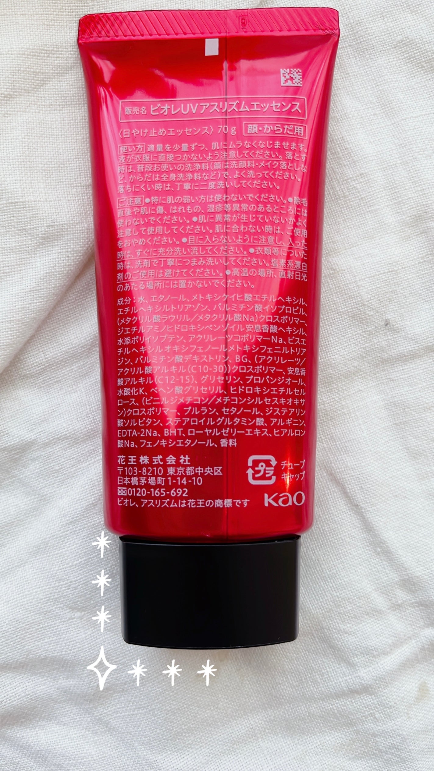 UV アスリズム スキンプロテクトエッセンス/ビオレ/日焼け止めローションを使ったクチコミ(2枚目)