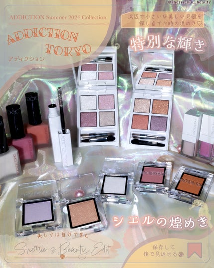 アディクション ザ アイシャドウ パレット “アウト オブ ユア シェル”/ADDICTION/アイシャドウパレットを使ったクチコミ(1枚目)