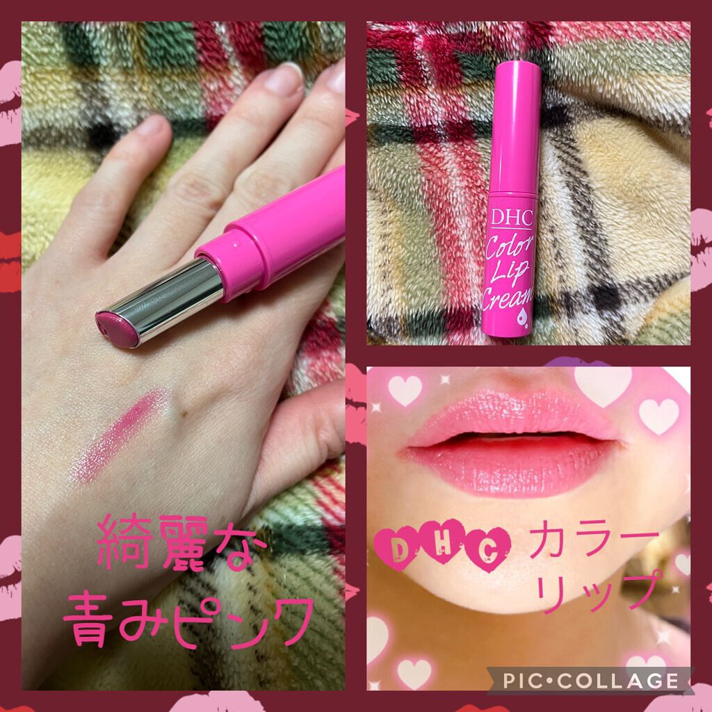 濃密うるみカラーリップクリーム/DHC/リップクリームを使ったクチコミ(1枚目)