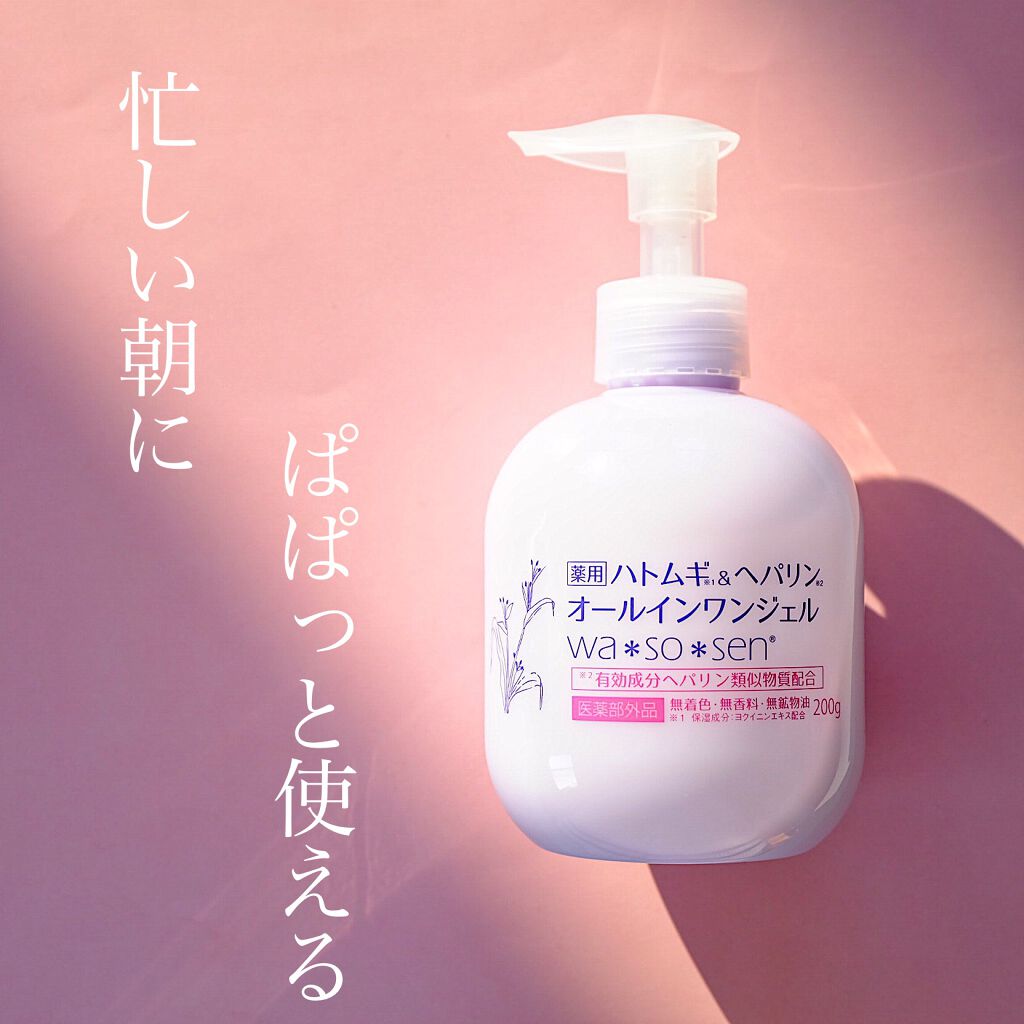 ハトムギオールインワンジェル/ハトムギ健康美人シリーズ/オールインワン化粧品を使ったクチコミ（1枚目）