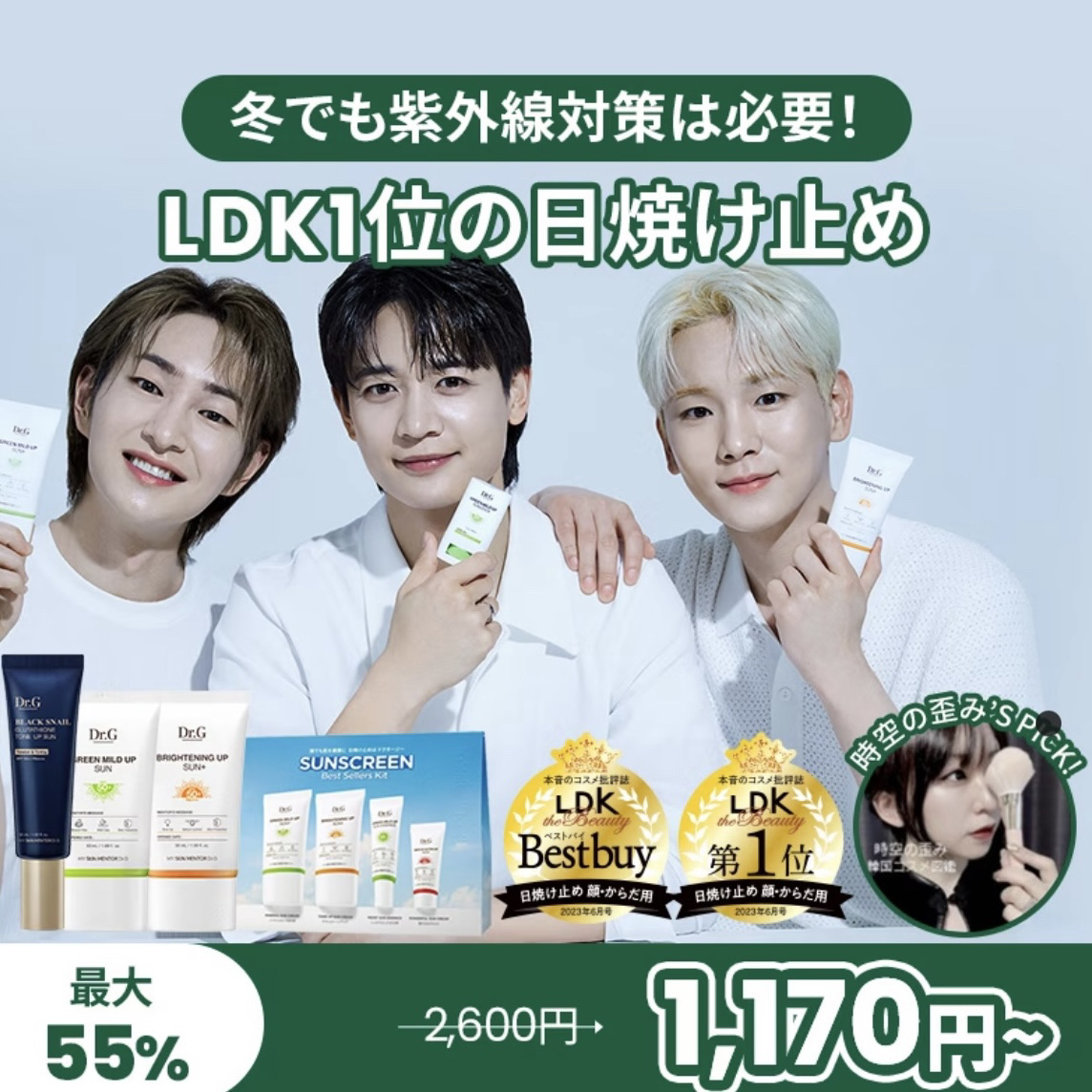 ブライトニングアップサンプラス/Dr.G/日焼け止めクリームを使ったクチコミ（2枚目）