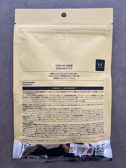 VT シカ VCマスク/VT/シートマスク・パックを使ったクチコミ(2枚目)