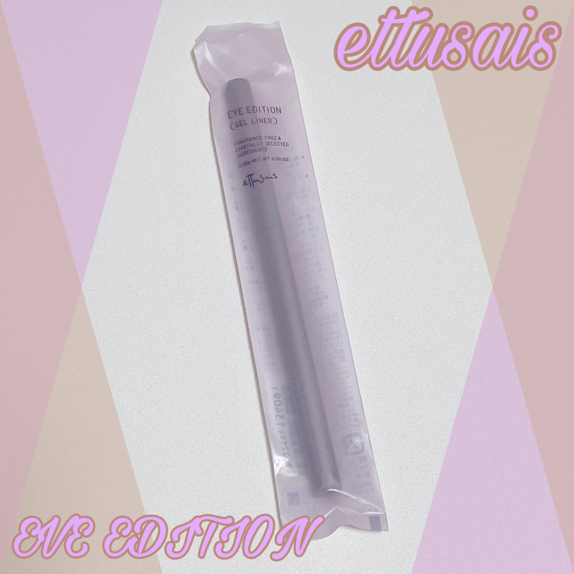 エテュセ ラスティング ジェルライナー 08 カシスシナモン/ettusais/ジェルアイライナーを使ったクチコミ（1枚目）