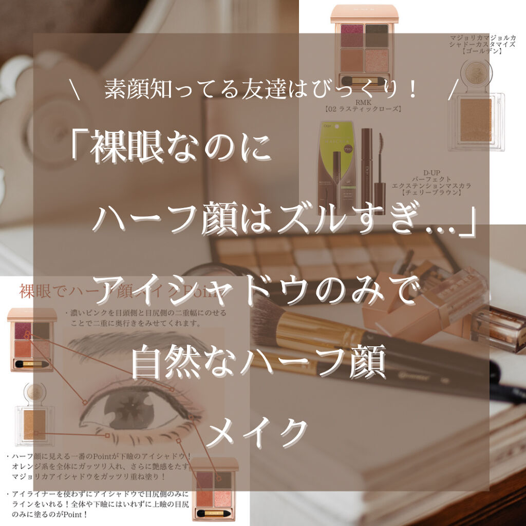 シャドーカスタマイズ/MAJOLICA MAJORCA/単色アイシャドウを使ったクチコミ（1枚目）