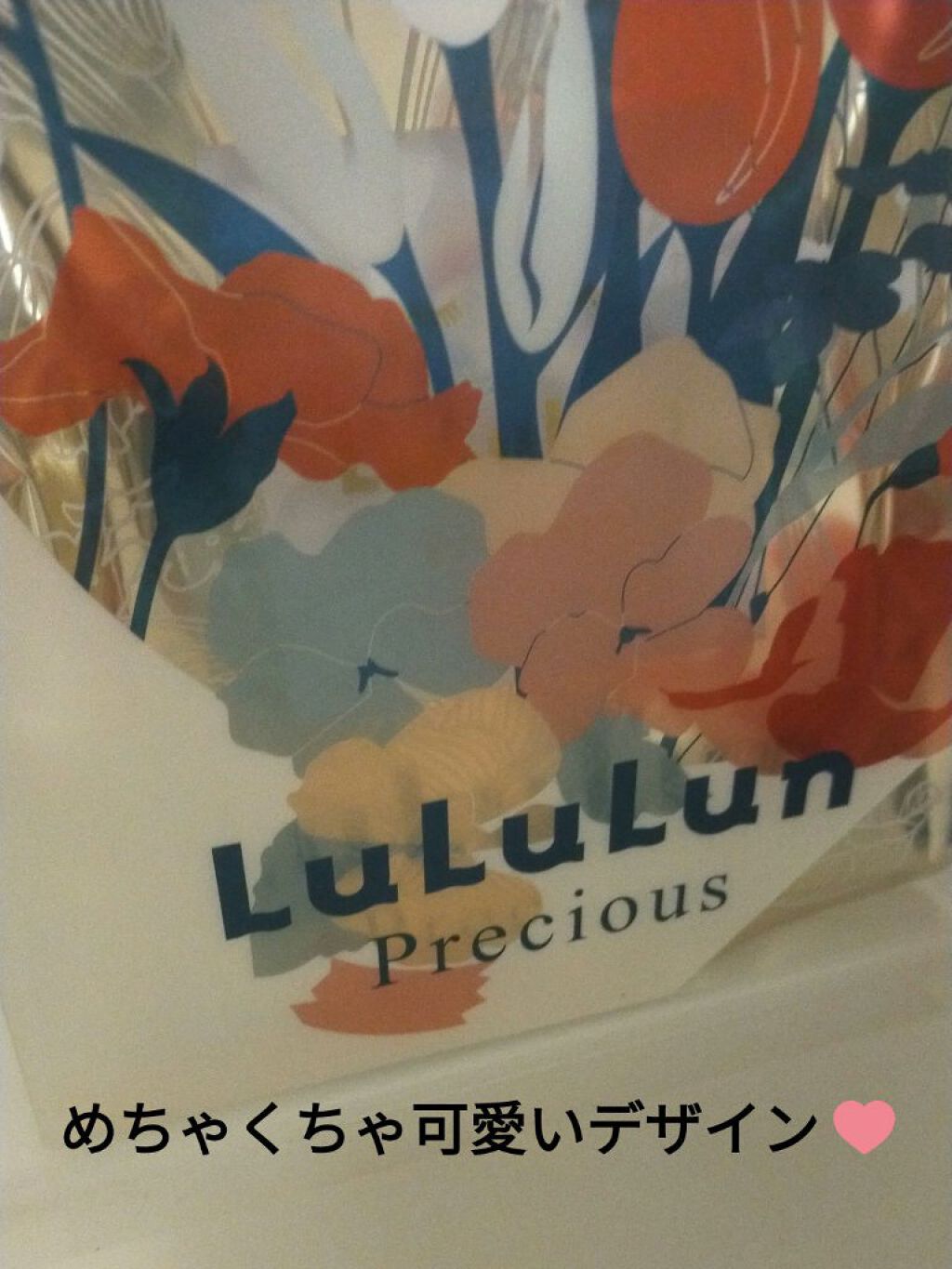 ルルルンプレシャス GREEN(バランス)【旧】/ルルルン/シートマスク・パックを使ったクチコミ（2枚目）